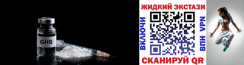 БУТИРАТ бутандиол  купить наркотики цена  Цоци-Юрт 