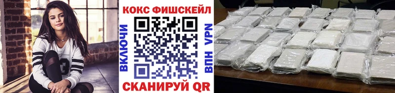 где купить наркоту Цоци-Юрт Кокаин Fish Scale