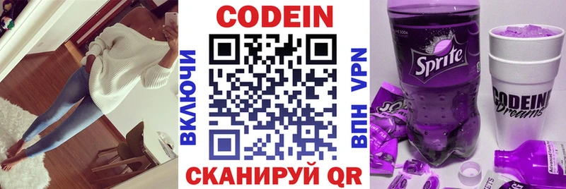 Кодеин Purple Drank  Цоци-Юрт 