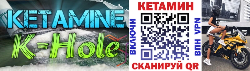 Кетамин ketamine  блэк спрут как зайти  Цоци-Юрт 