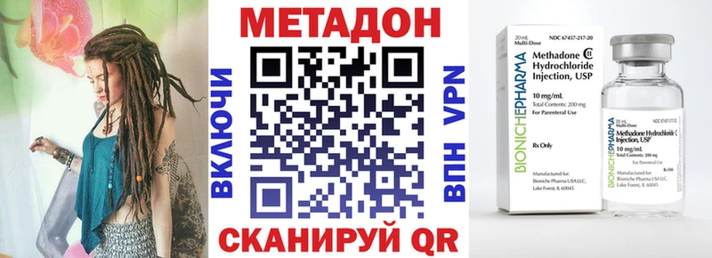 Метадон белоснежный  Цоци-Юрт 