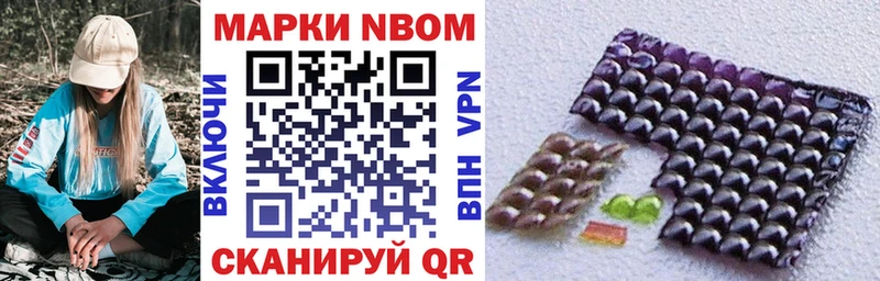 хочу наркоту  KRAKEN ссылки  Марки 25I-NBOMe 1,8мг  Цоци-Юрт 